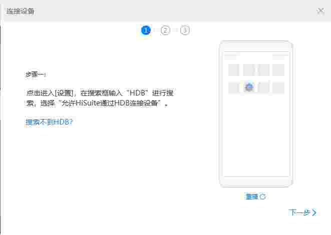 HiSuite华为手机助手13.0.0.310