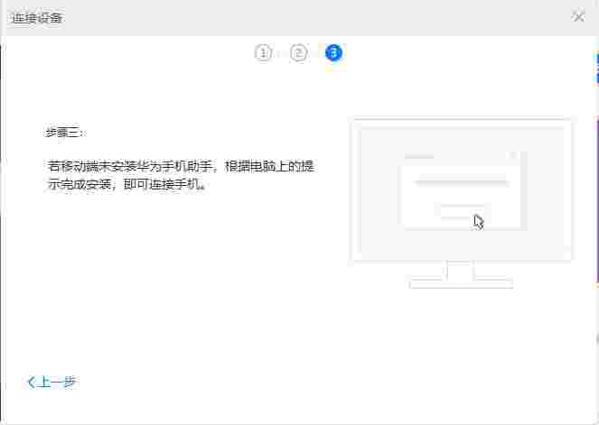 HiSuite华为手机助手13.0.0.310