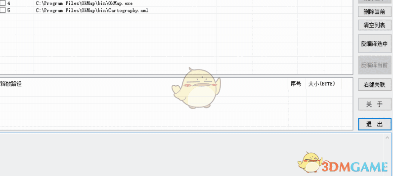 Autoit3 Decompiler(反编译工具) 1.9