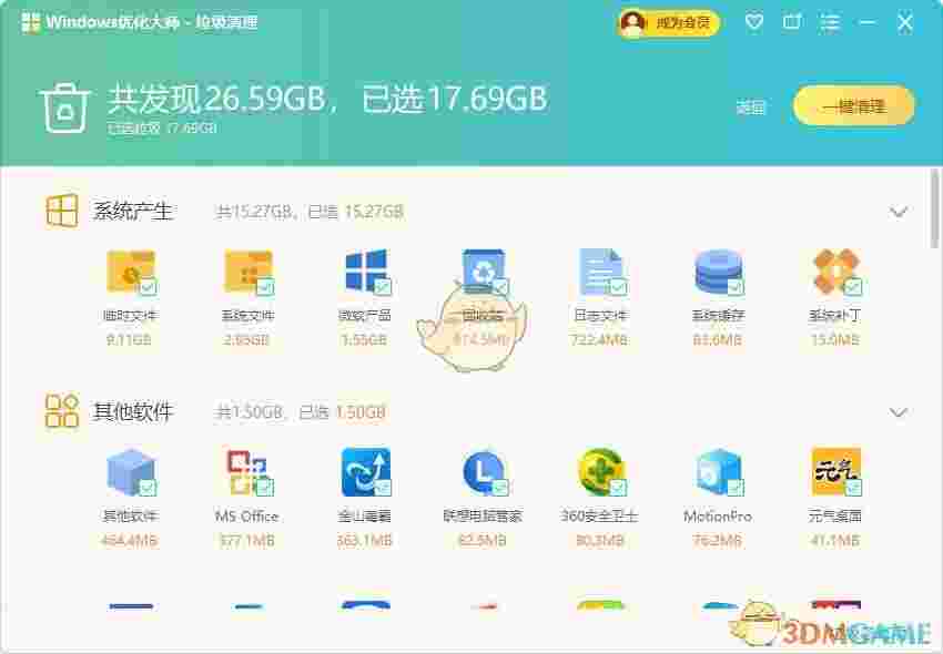 Windows优化大师V3.1.0	