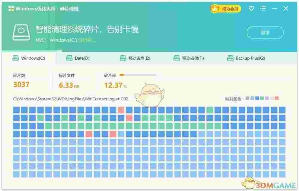 Windows优化大师V3.1.0	
