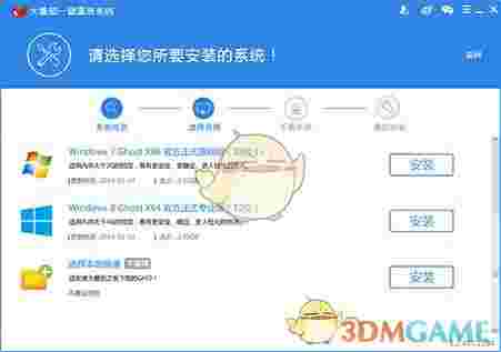 《大番茄一键重装系统》官方版