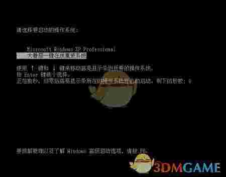 《大番茄一键重装系统》官方版