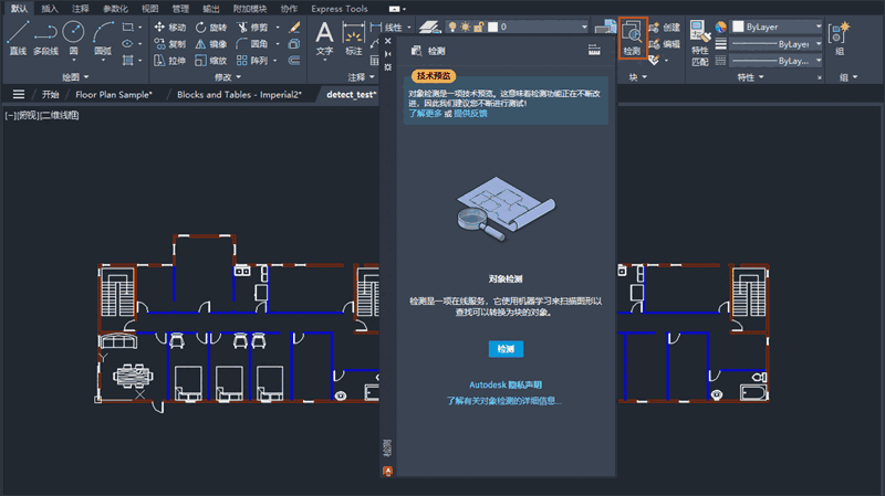 AutoCAD 2025v25.0.58.0