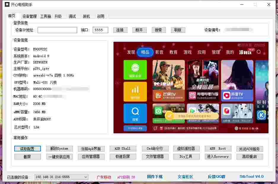 开心盒子助手旧版本