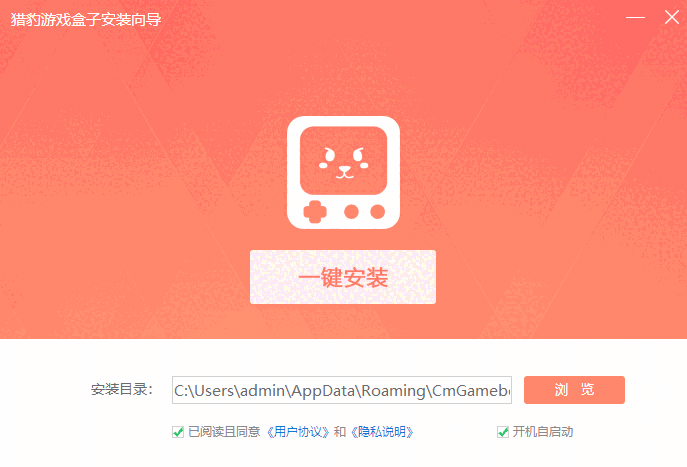 猎豹游戏盒子1.0.0.16