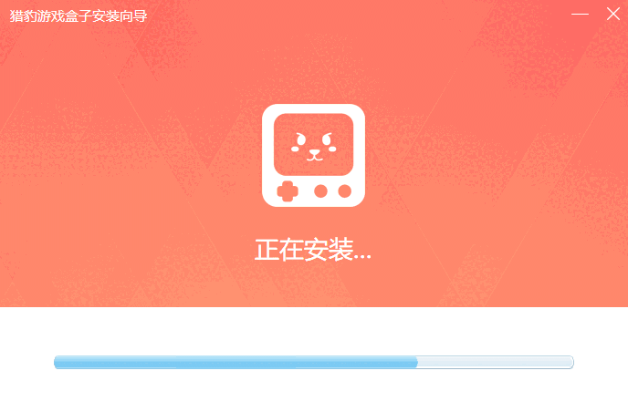 猎豹游戏盒子1.0.0.16