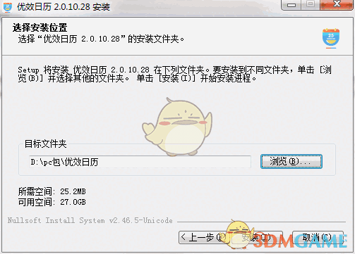 《优效日历》桌面日历