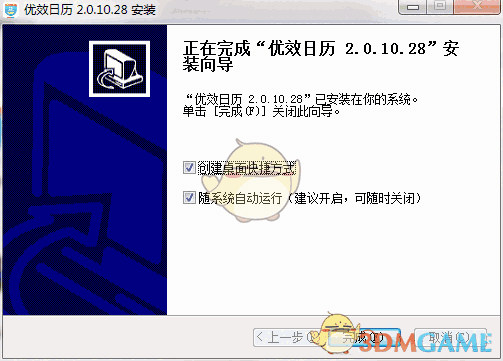 《优效日历》桌面日历