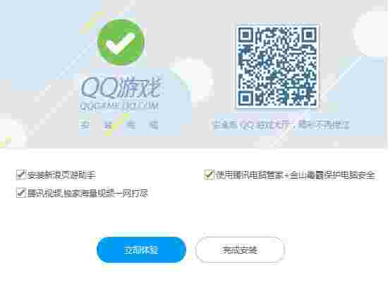 qq游戏大厅v5.39.57734.0