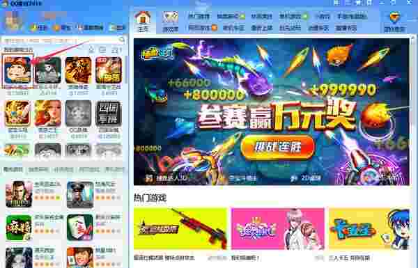 qq游戏大厅v5.39.57734.0