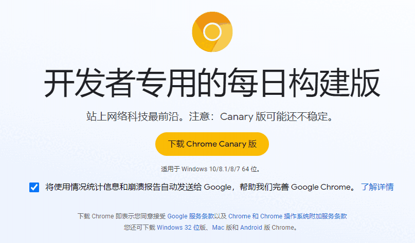 Chrome Canary