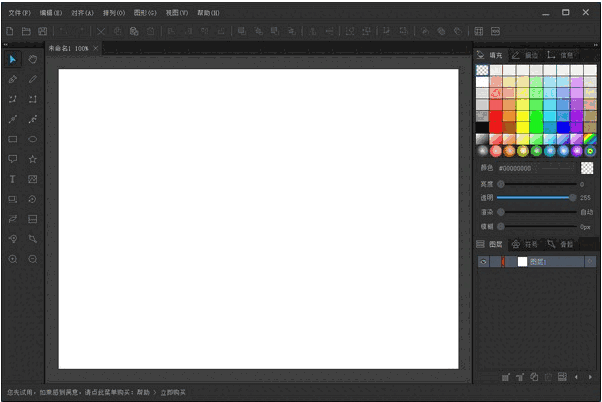 百绘大师最新版v1.0