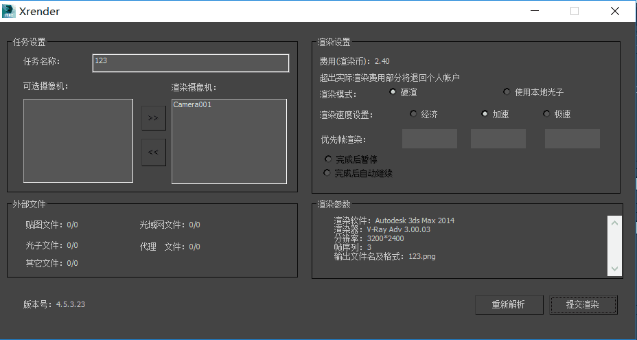 渲云客户端5.3.8.6