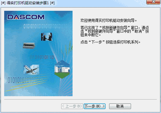 得实ds1100ii驱动v1.0