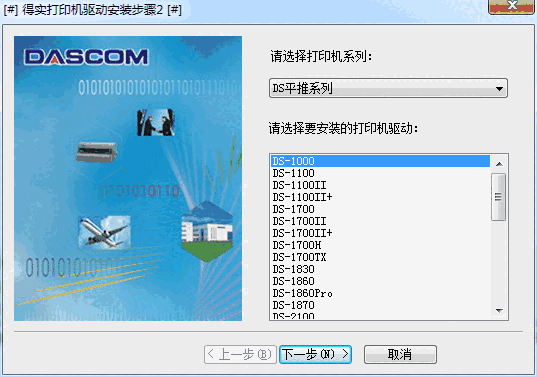 得实ds1100ii驱动v1.0