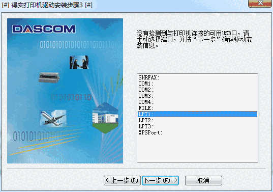得实ds1100ii驱动v1.0