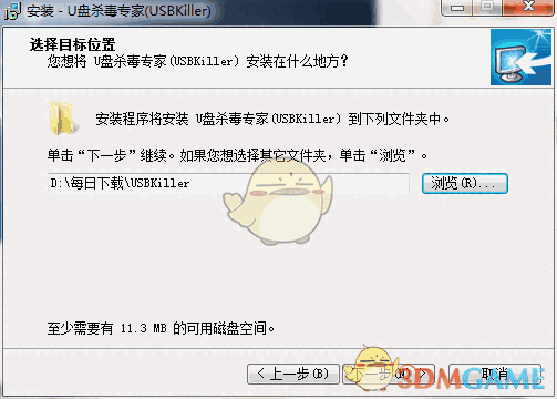 《U盘杀毒专家》正式版