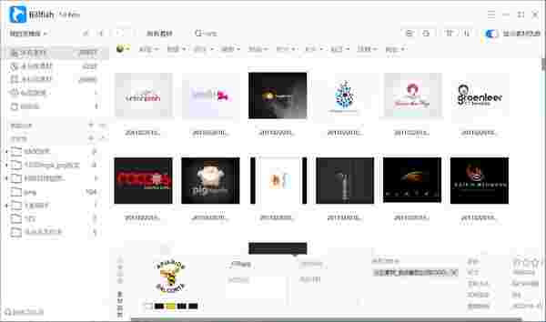 Billfish免费图片素材管理软件v2.3.0.12