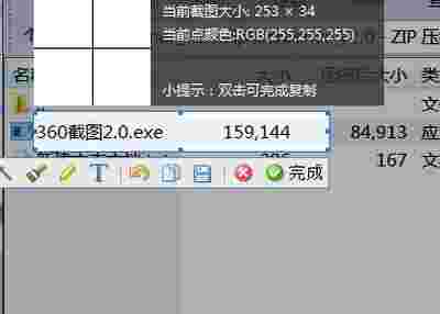 Screener(屏幕截图工具)