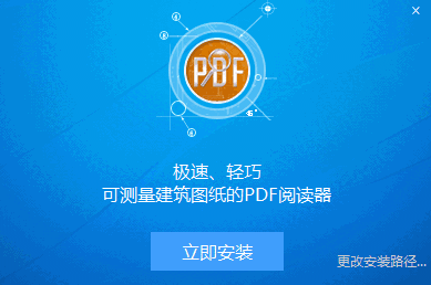 PDF快速看图v2.2.3.9