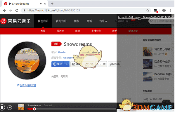 《音视频通用下载器》免费版