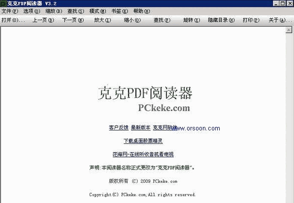 克克PDF阅读器3.2