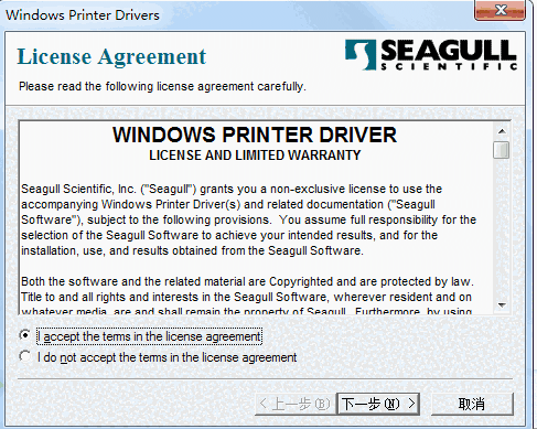 印麦IP 683打印机驱动v2018.2.2