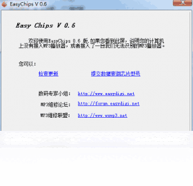 EasyChips0.6