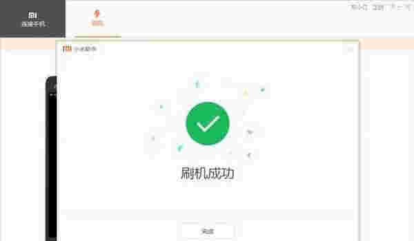 小米助手在线版