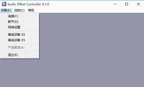 Audio Effect Controllerv1.0.0.1