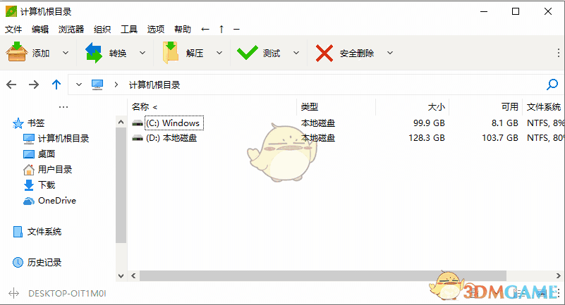 peazip(解压缩软件)v8.5.0