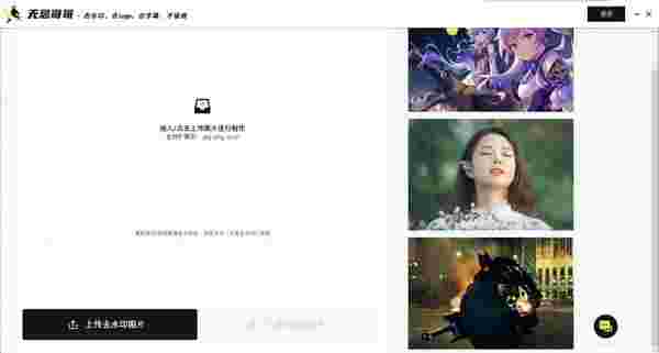 无忌哥哥去水印官方版v2.0.9