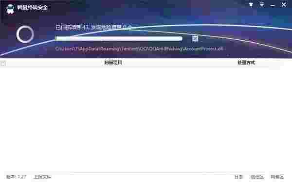 智量终端安全旧版本