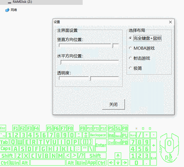 《键盘鼠标按键显示》最新版