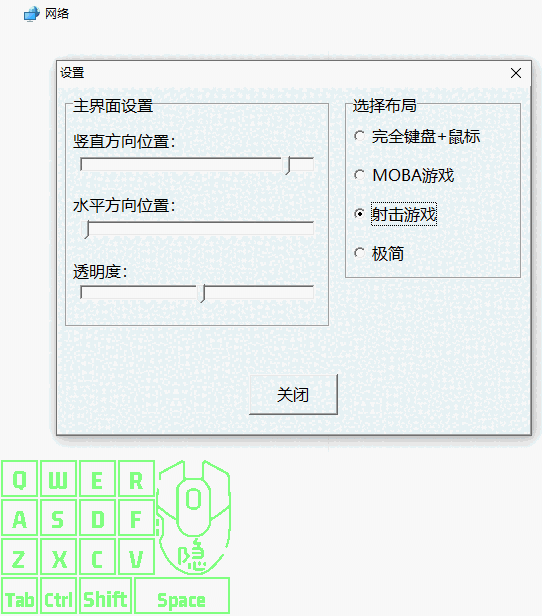 《键盘鼠标按键显示》最新版