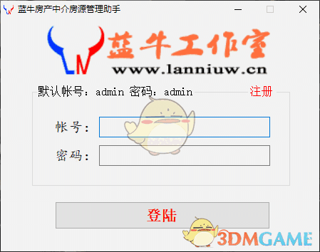 蓝牛二手车管理助手v1.00