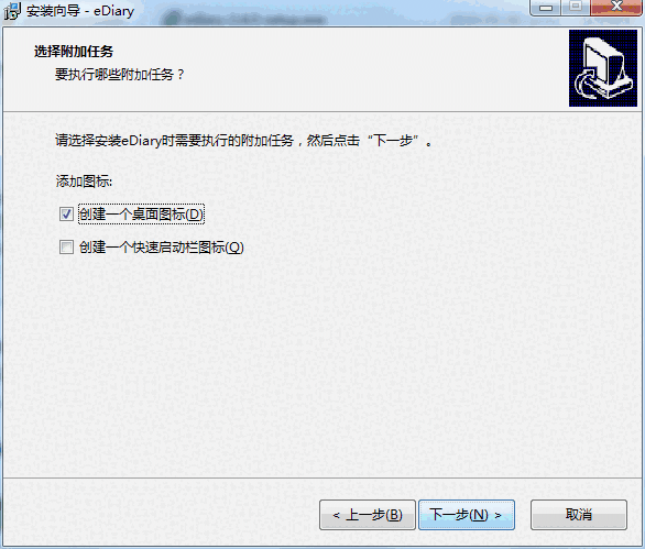 电子日记本(EDiary)v3.4.1