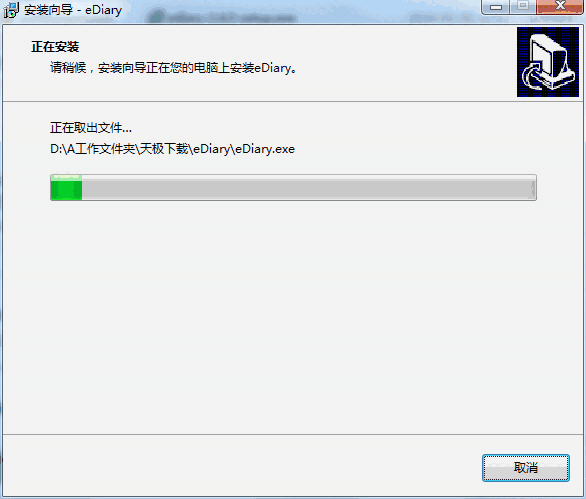 电子日记本(EDiary)v3.4.1