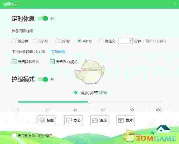 360健康助手旧版本