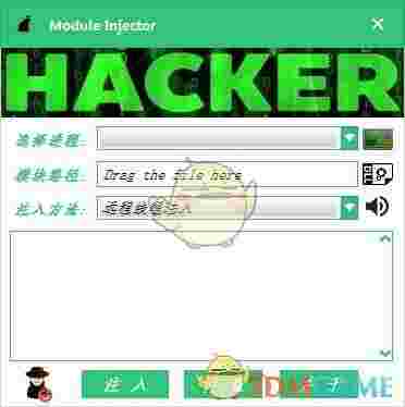 Module Injector(DLL动态库注入器)v1.0