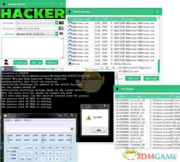 Module Injector(DLL动态库注入器)v1.0