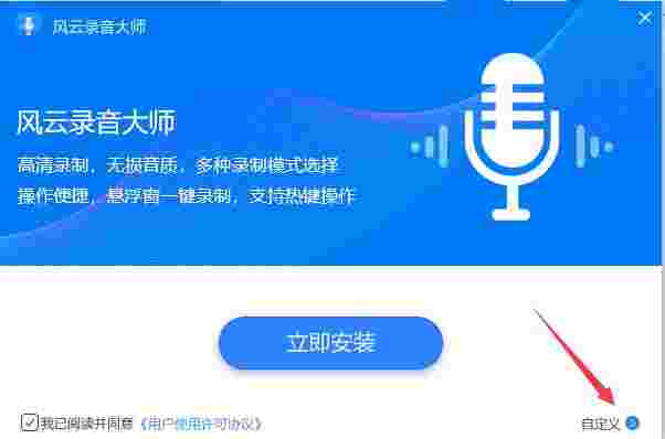 风云录音大师2.0.0.1