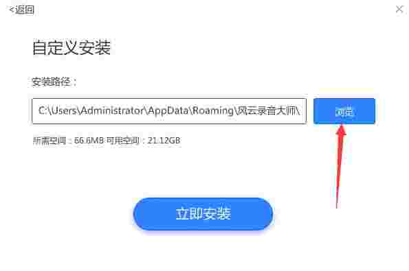 风云录音大师2.0.0.1