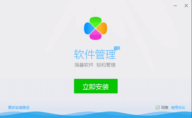 腾讯软件管理独立版