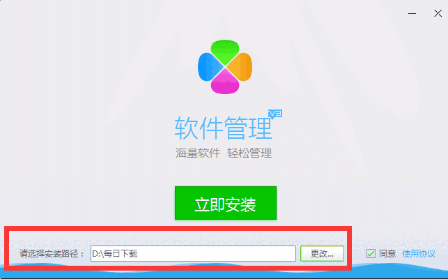 腾讯软件管理独立版
