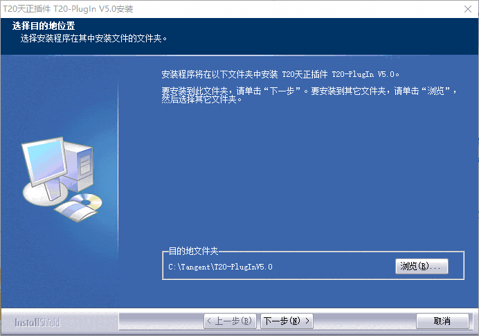 T20天正插件免费版