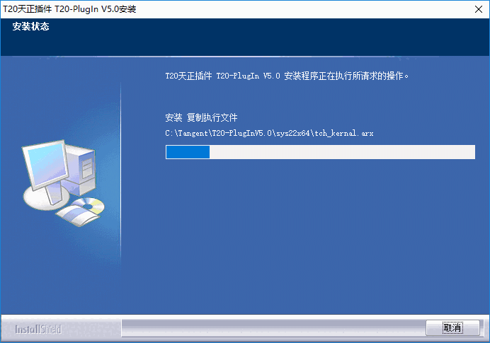 T20天正插件免费版