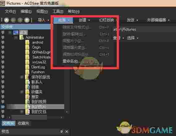 ACDSee看图官方免费版v2.4.0.1972