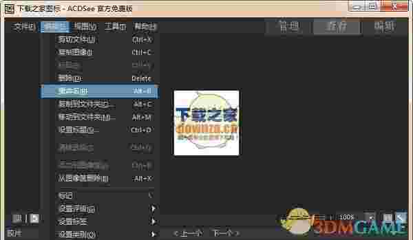 ACDSee看图官方免费版v2.4.0.1972